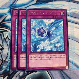 ダイヤモンド・ダスト R