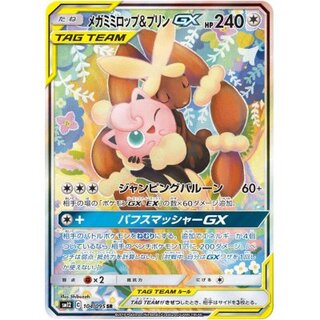 Mega Lopunny & JigglypuffGX(SA) [SR] {104/095}