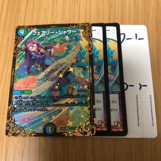 フェアリーシャワー　セット