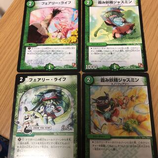 フェアリーライフ　ジャスミン