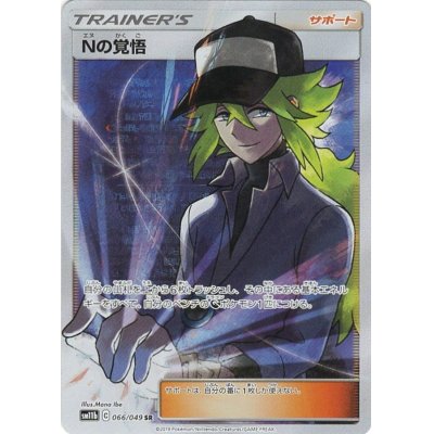 N's Resolve [SR] {066/049}