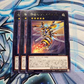 旋壊のヴェスペネイト R