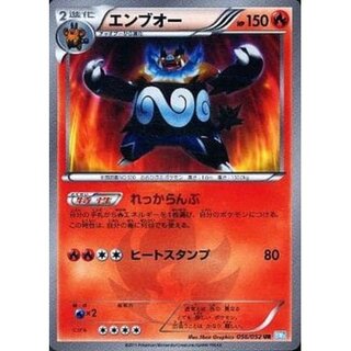 エンブオー【UR】{056/052}