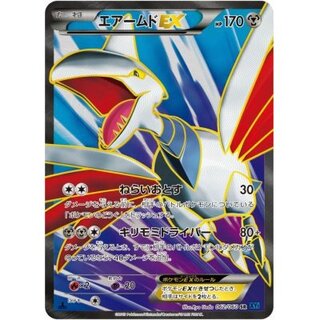 エアームドEX」の激安通販 | magi