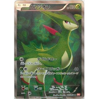 ビリジオン【SR】{067/066}