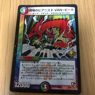 戦場のピアニスト VAN・ビート