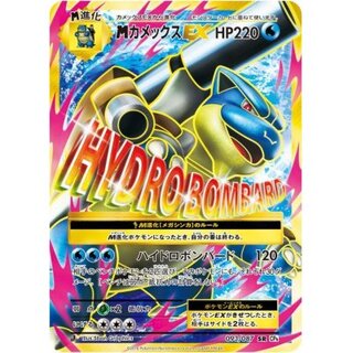 ポケカ BW~XY EX高額カード買取価格表 【magi公式/中野ブロードウェイ 