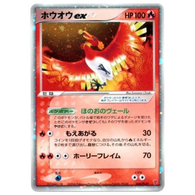 ホウオウex【P】{030/PLAY}の通販 カードラッシュ magi店（1732890705 