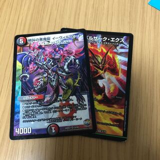 イーヴィルヒート　ボルバルザークエクス