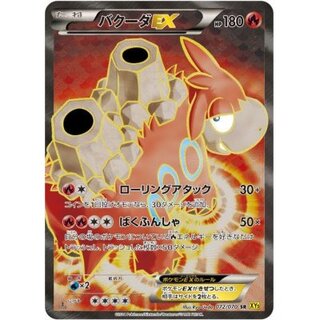 【入手困難】バクーダex カードデッキ半未開封 入手困難】バクーダex カードデッキ 半未開封 ポケモンカード