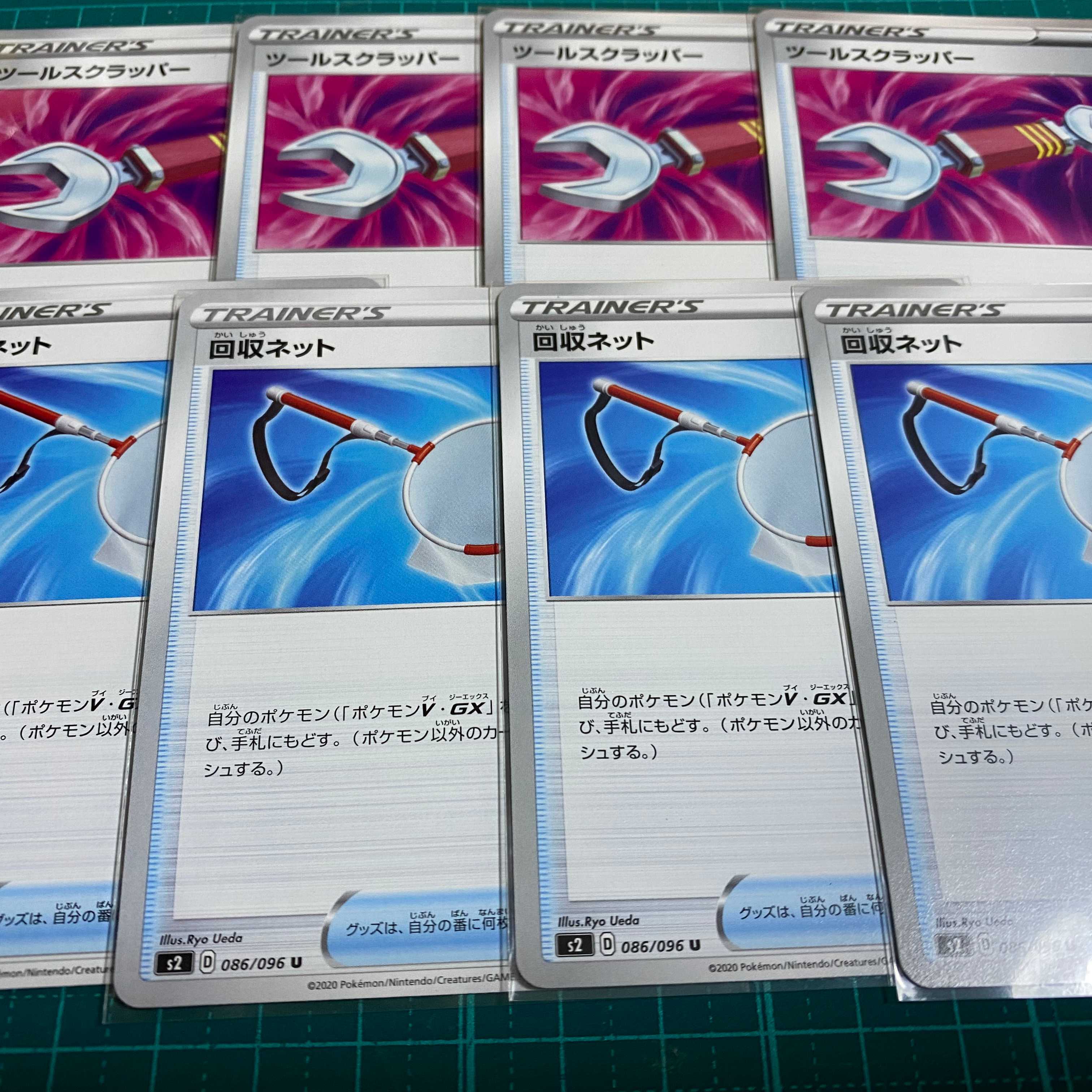 回収ネット4枚 ツールスクラッパー4枚のセット