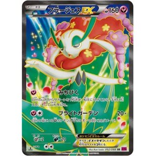FlorgesEX [SR] {092/088}
