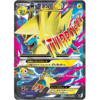 【良品】 ライボルトex アクア団　進化セット 良品】 ライボルトex アクア団進化セット