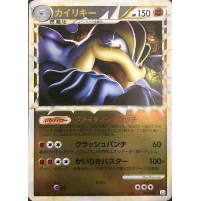 Machamp (Great Mirror) [-] {045/080}