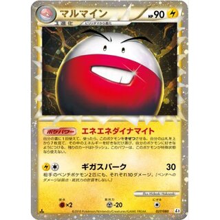 Electrode (Great) [-] {027/080}