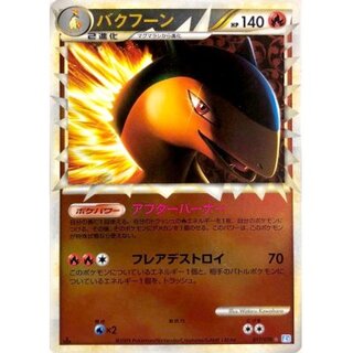 Typhlosion (Great Mirror) [-] {017/070}