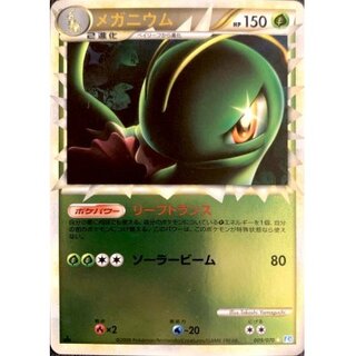 Meganium (Great Mirror) [-] {009/070}