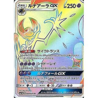 [Condition A-] LunalaGX [HR] {068/060}