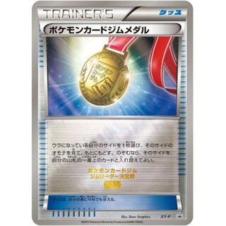[Condition A-] Pokémon Card Gym Medal [P] {XY-P}