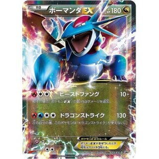 [State A-] SalamenceEX [P] {253/XY-P}