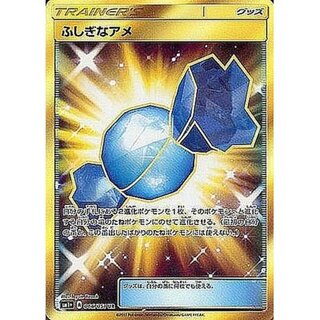 [Condition A-] Rare Candy [UR] {066/051}