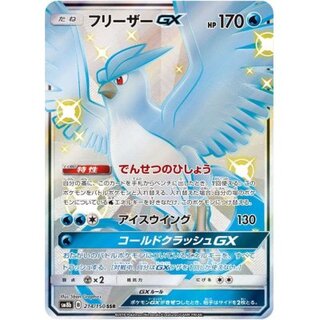 ArticunoGX [SSR] {214/150}