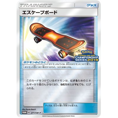 Escape Board [P] {271/SM-P}