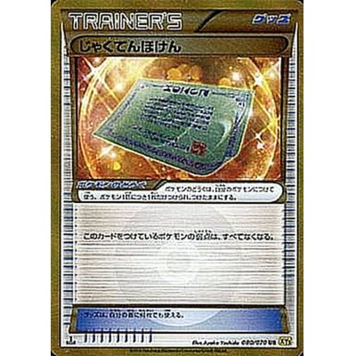 [State A-] Weakness Policy [UR] {080/070}