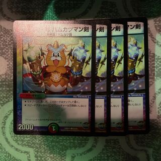 風の1号 ハムカツマン剣