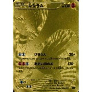 レシラム 094/093」の激安通販 | magi