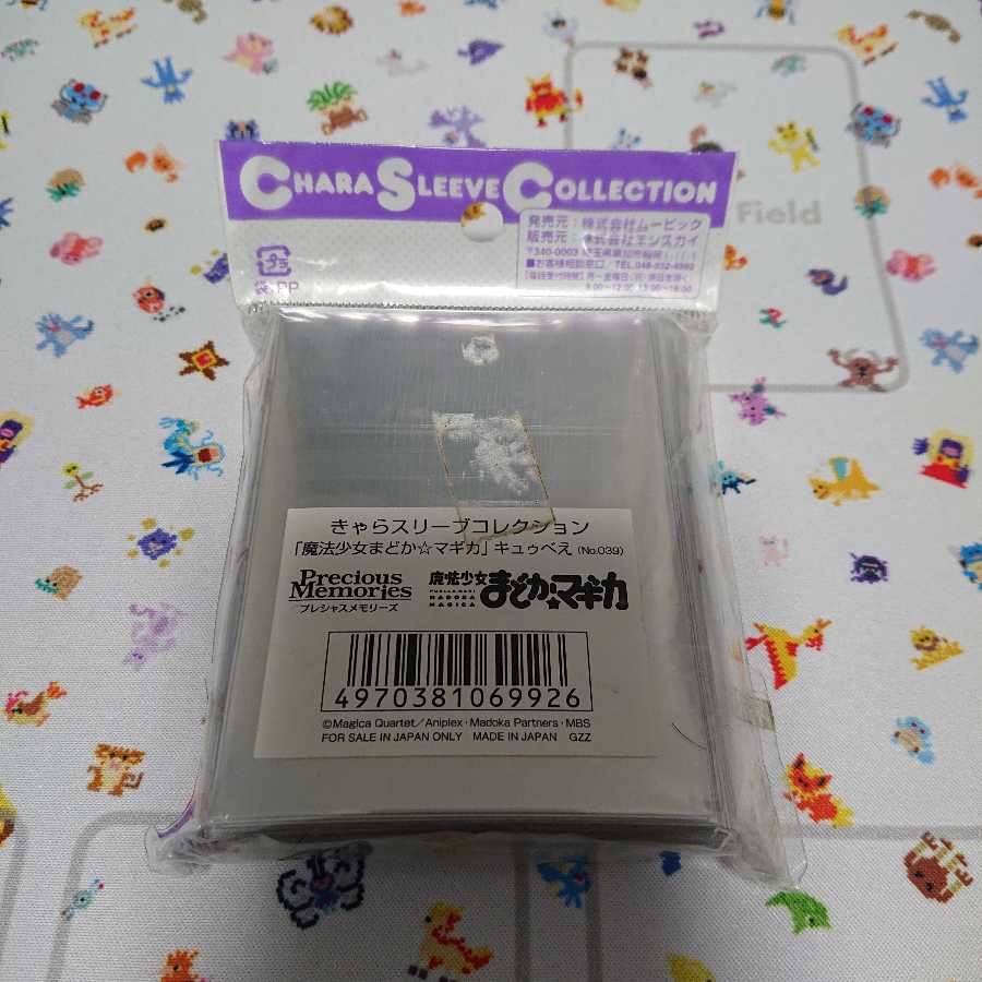 未開封 キュウべえスリーブ