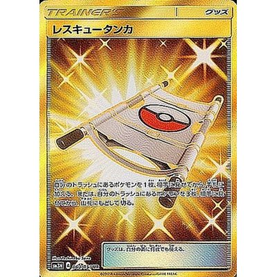 Rescue Stretcher [UR] {063/051}