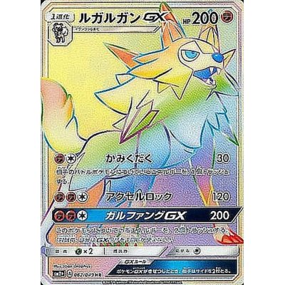 LycanrocGX [HR] {062/049}