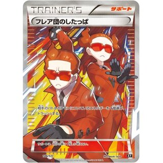 Team Flare Grunt (SR specs) [-] {186/171}