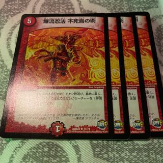 爆流忍法 不死鳥の術