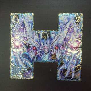 滅亡の起源 零無/零龍