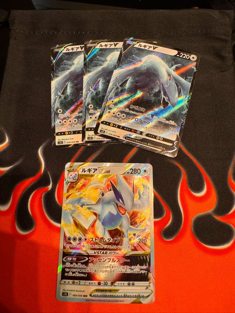 LugiaVSTAR RRR 080/098