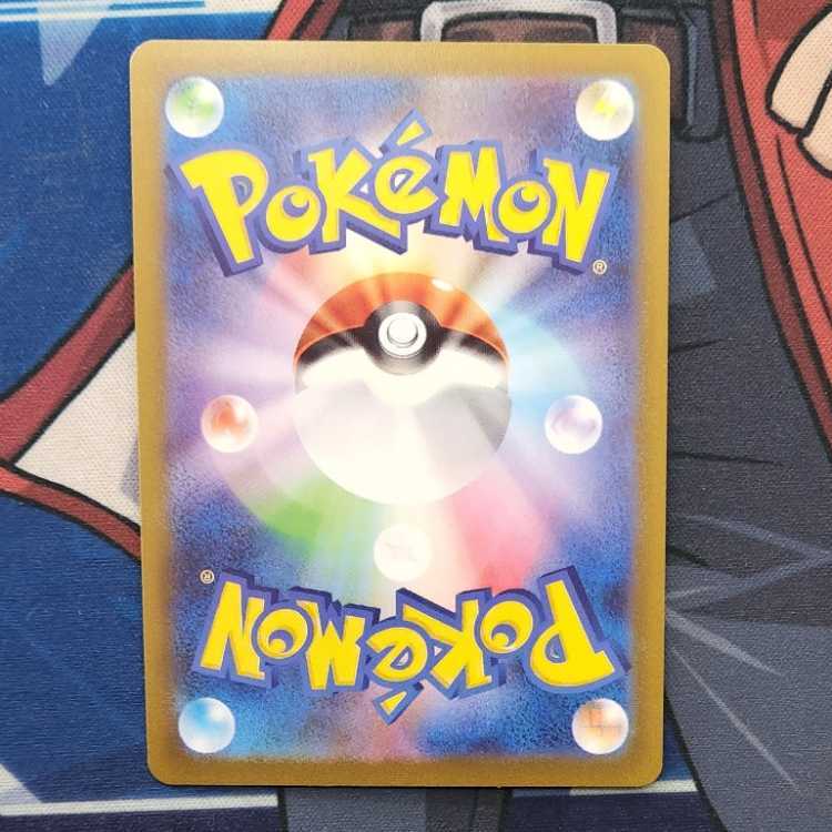 Snorlax (Master Ball pattern/mirror) U 143/165 control01