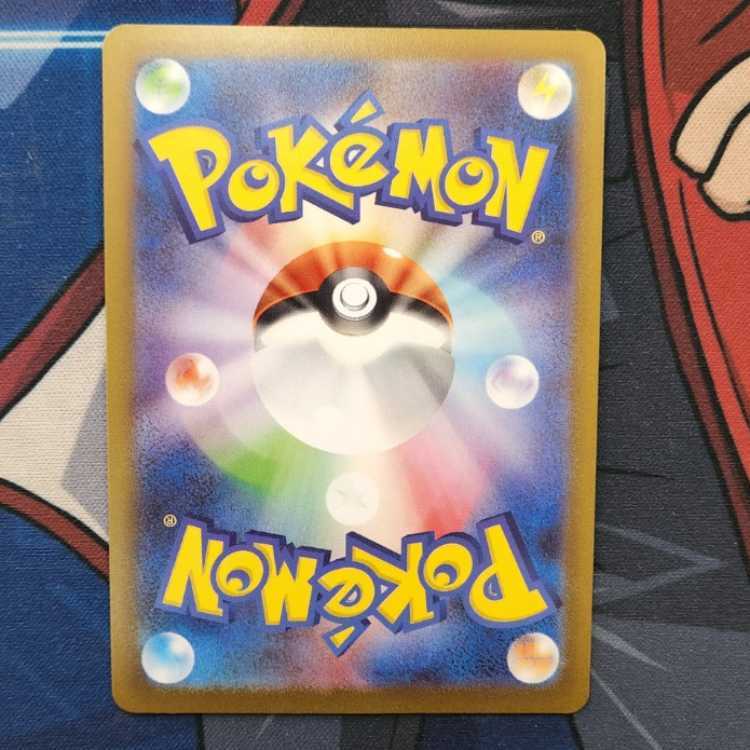 Large Air Balloon (Master Ball pattern/mirror) U 158/165 Management 01