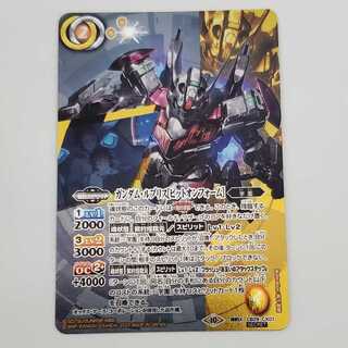 Gundam Lube Squirrel [bit on form] SECRET CB29-CX01 control 01