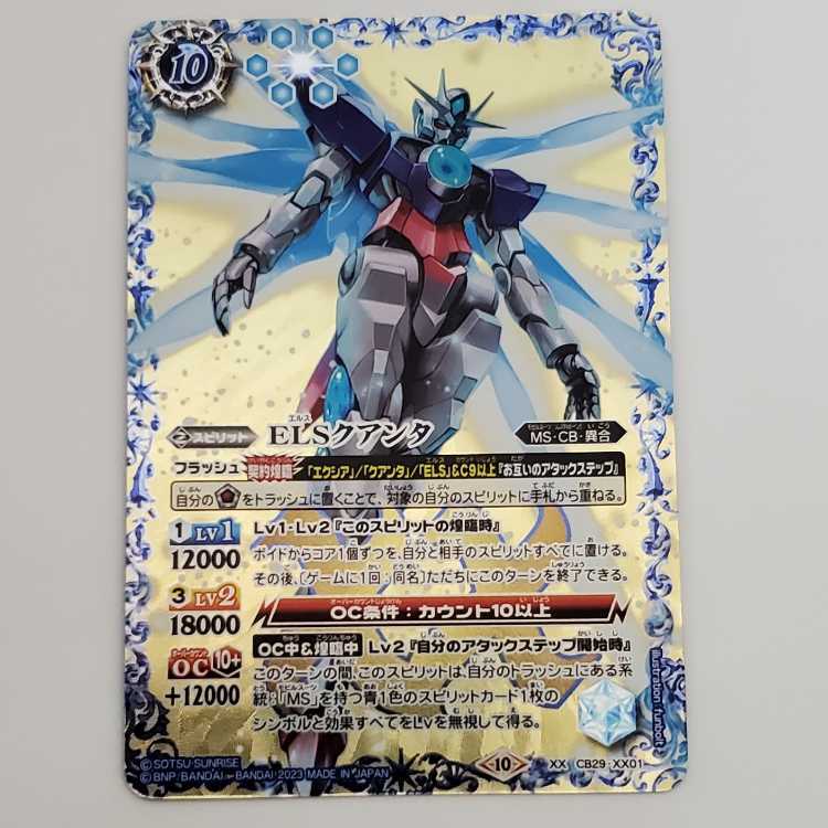 ELS Quanta XX CB29-XX01 Control 01