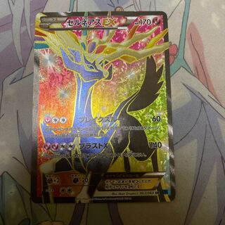 XerneasEX SR 063/060