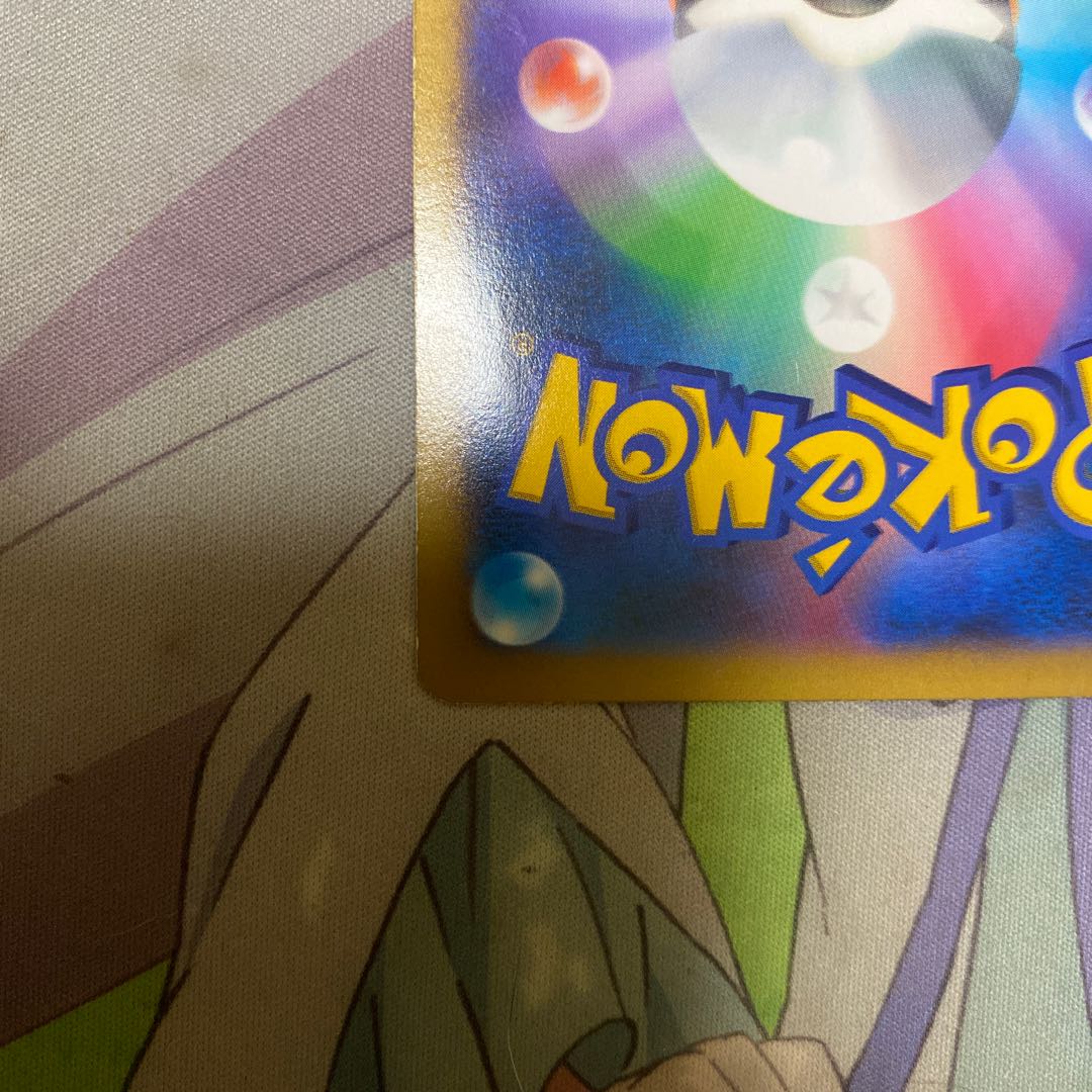 XerneasEX SR 063/060