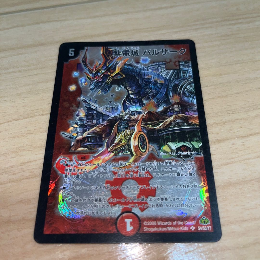 紫電城 バルザーク SR S4/S5/Y7