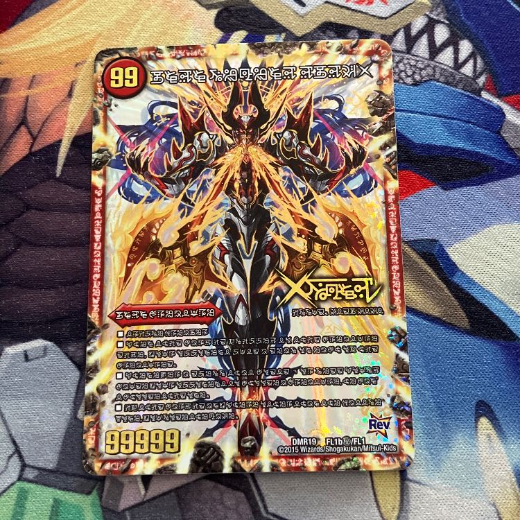 Forbidden -Sealed X-|Legendary Forbidden Dokindam X KDL -|FL1b/FL1