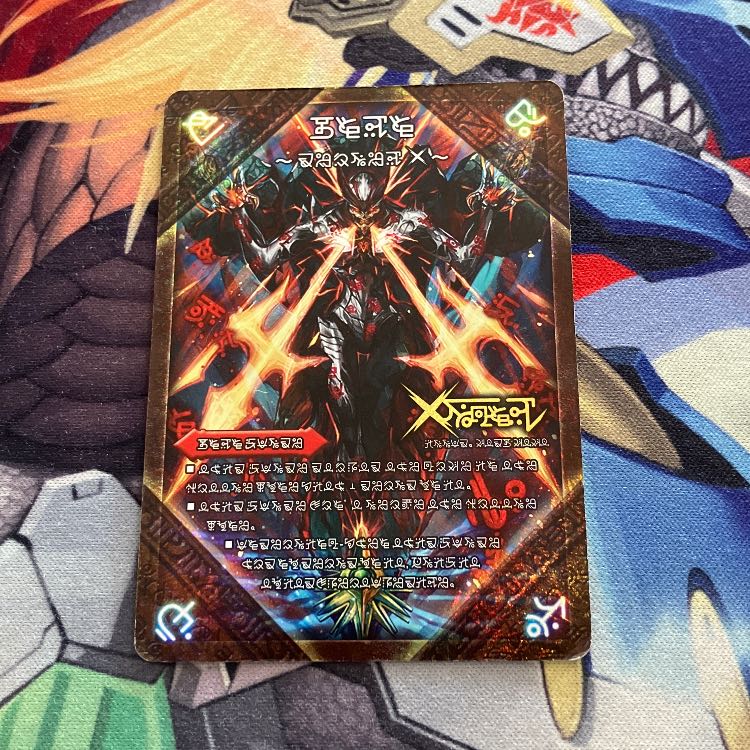 Forbidden -Sealed X-|Legendary Forbidden Dokindam X KDL -|FL1b/FL1