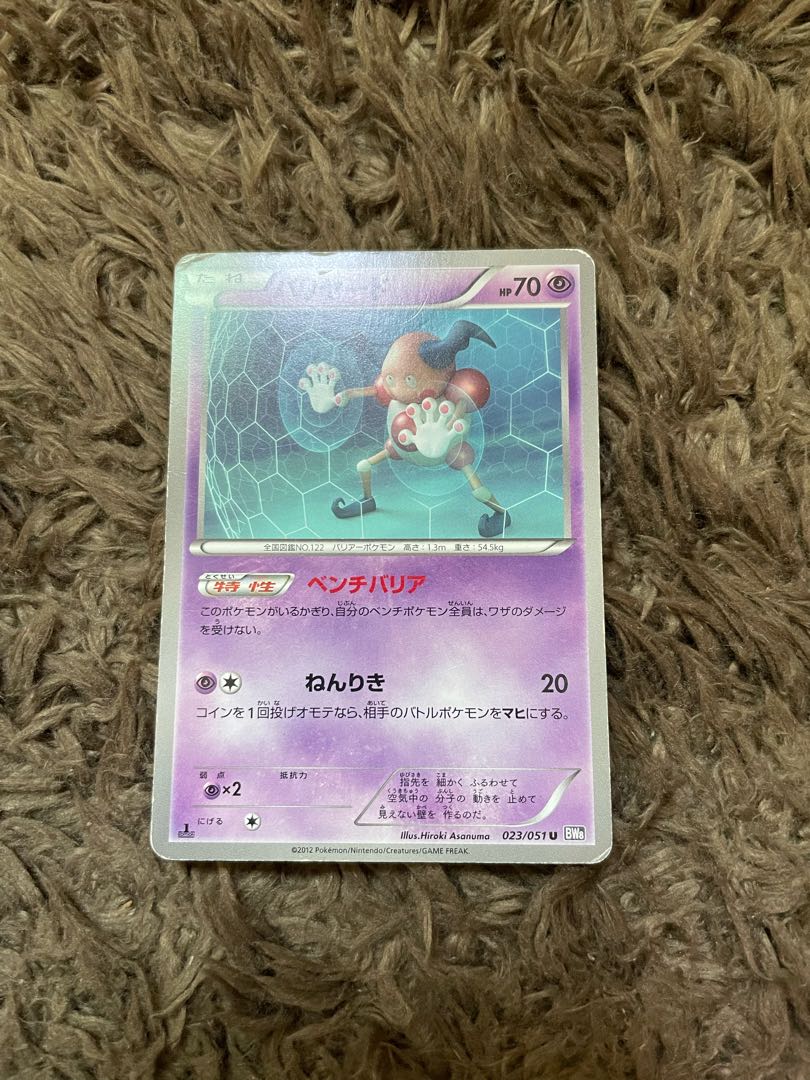 Mr. Mime Bench barrier