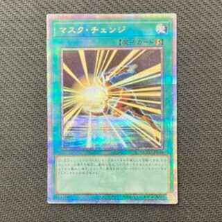 Mask Change QCSE QCCU-JP038 Control 01