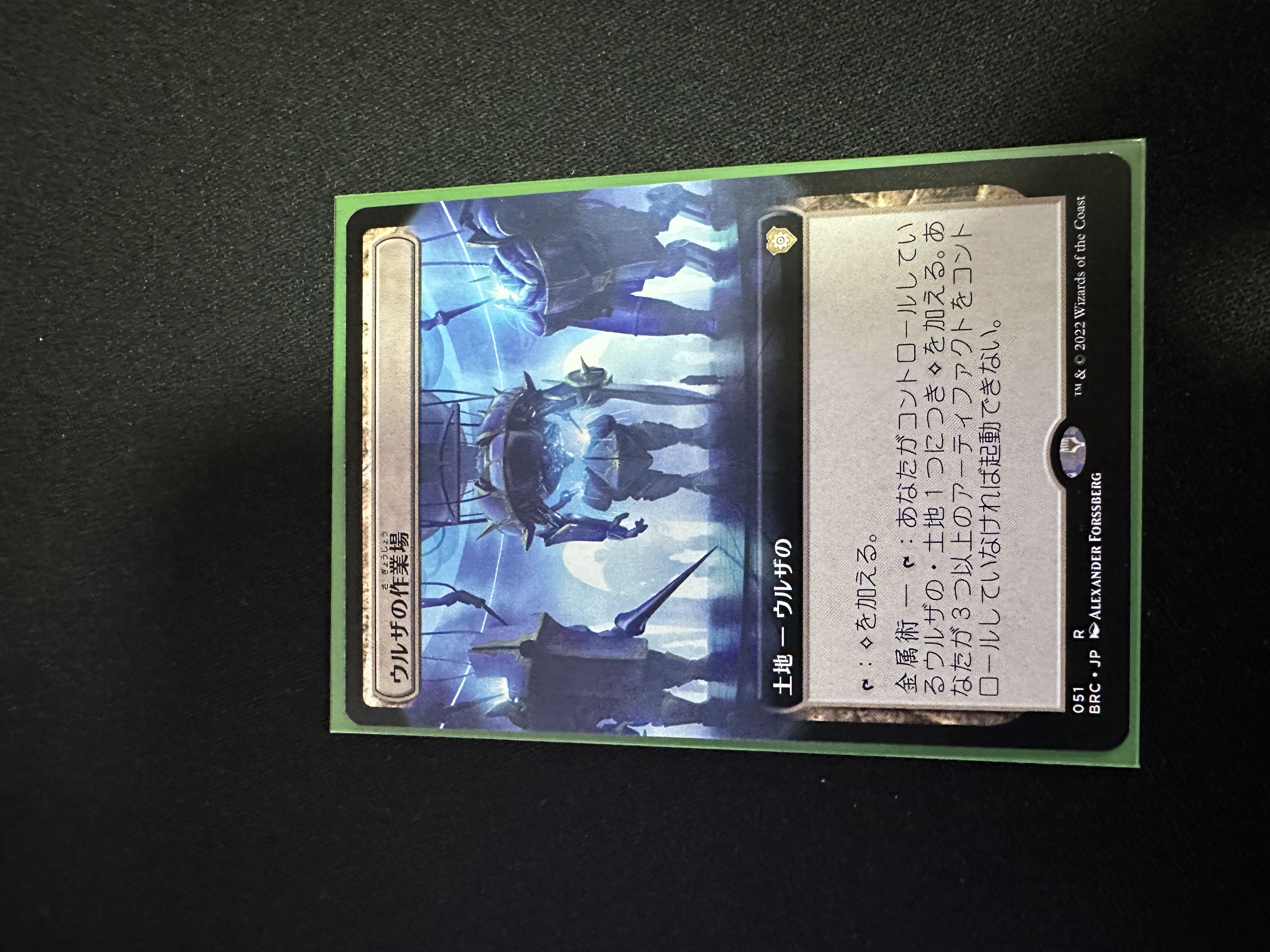 MTG] Urza's Workshop 051 Extended [BRC