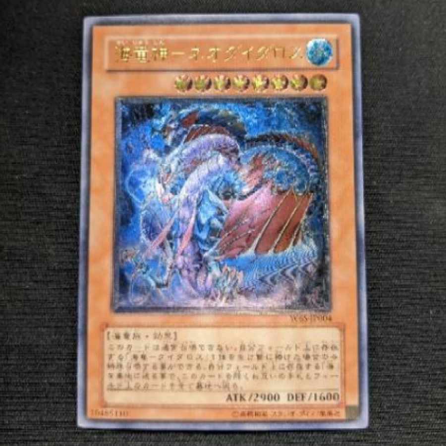 Kairyu-Shin-Neo Daedalus King of Games